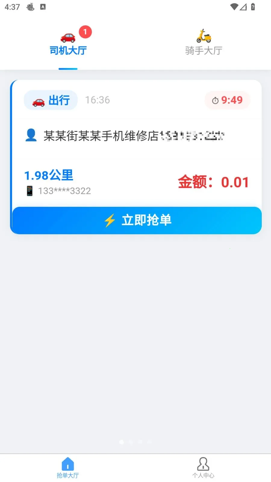 �׺սӵ�2026���°汾v1.10.1 �ֻ���