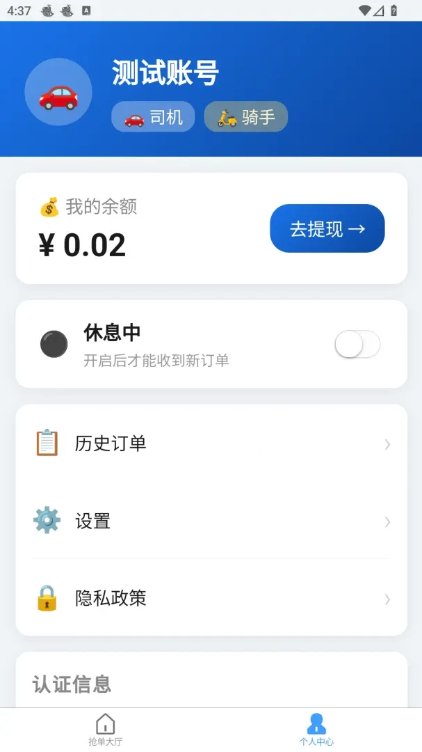 雷赫接单2026最新版本 雷赫接单2026最新版本