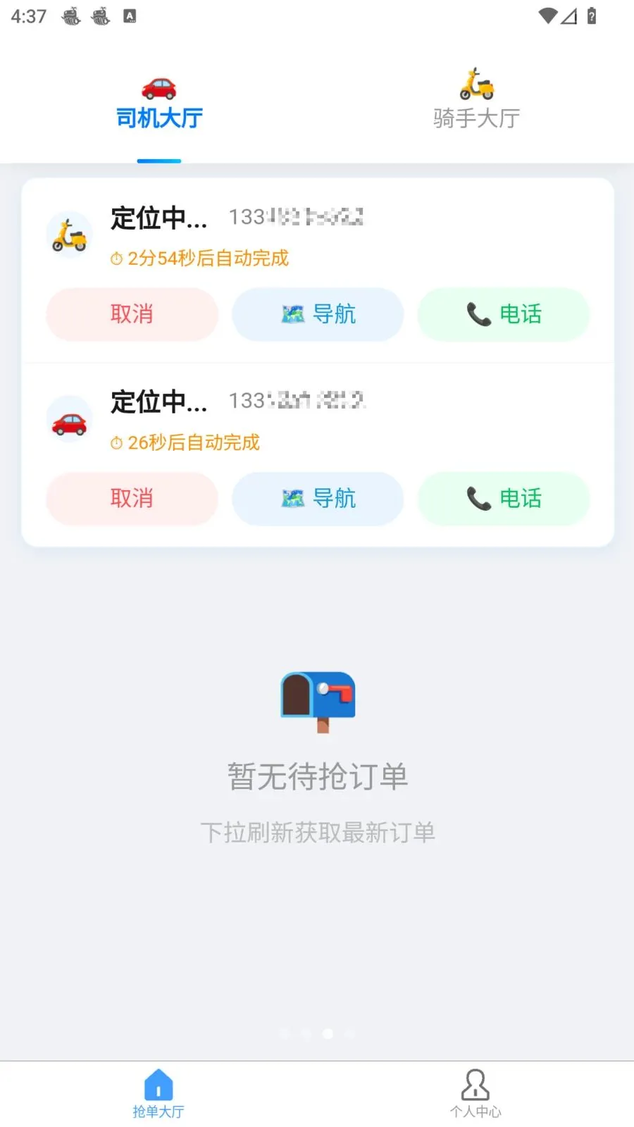 �׺սӵ�2026���°汾v1.10.1 �ֻ���