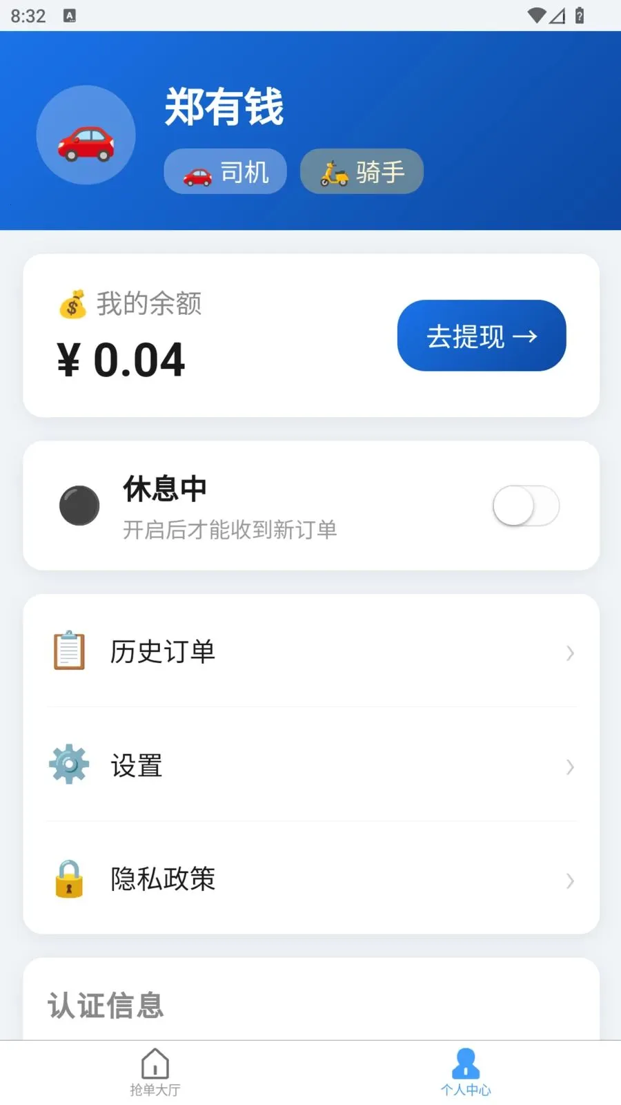 �׺սӵ�2026���°汾v1.10.1 �ֻ���