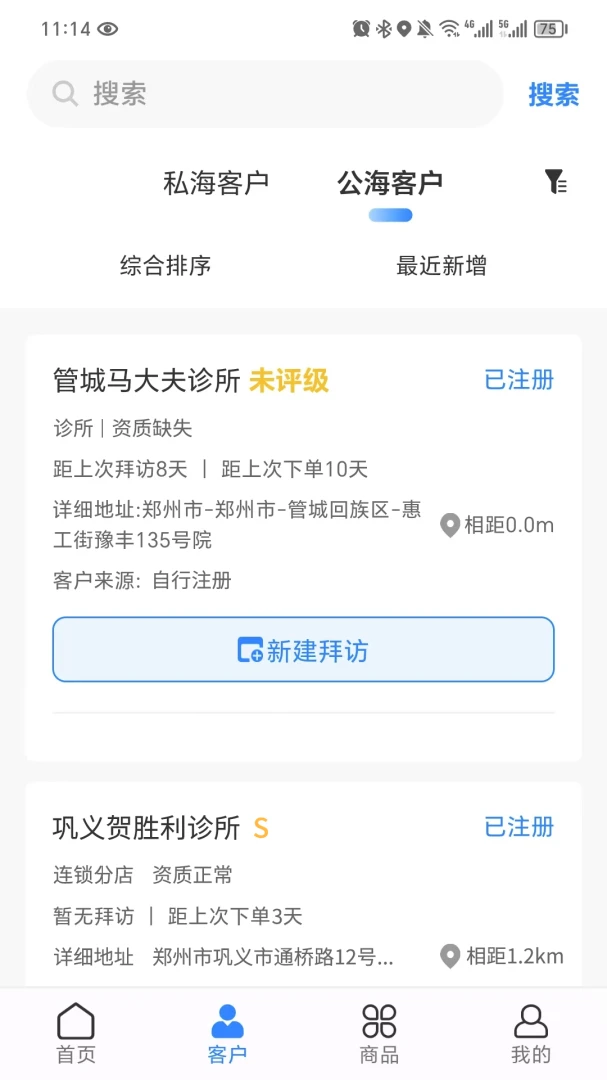ҩ��2026�ٷ����°汾v2.0.8 ��׿��