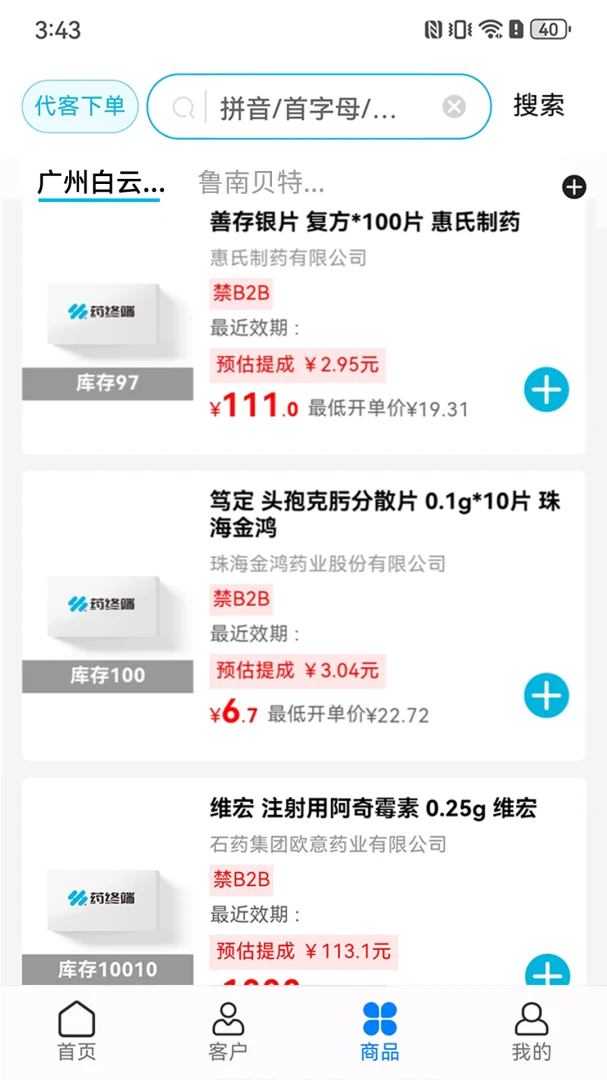 药友2026官方最新版本 药友2026官方最新版本