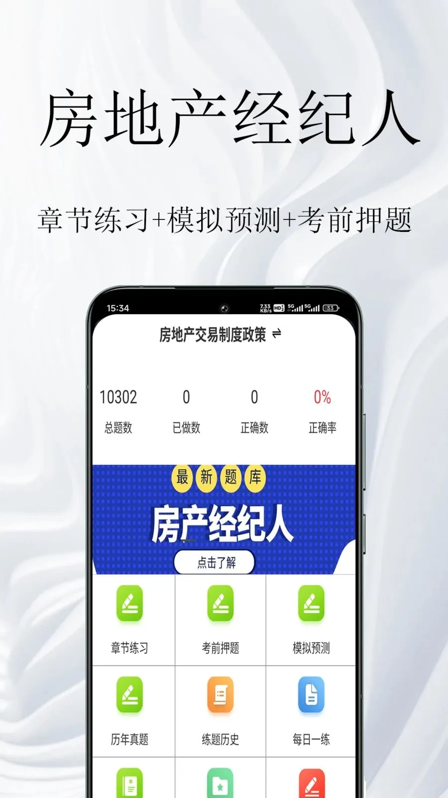 ���ز������������(�����������)v1.0.1 �ֻ���