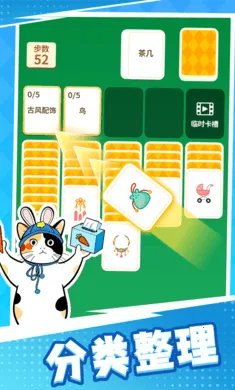 成语接龙猜汉字拼词语(汉字分类闯关游戏) 成语接龙猜汉字拼词语(汉字分类闯关游戏)