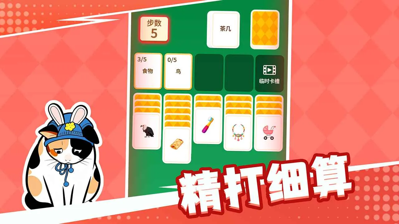 成语接龙猜汉字拼词语(汉字分类闯关游戏) 成语接龙猜汉字拼词语(汉字分类闯关游戏)