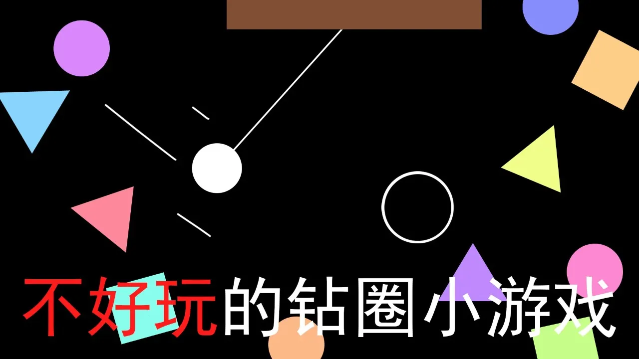 ���������ȦС��Ϸ(��ȦС��Ϸ�淨)v1.0 ��׿��