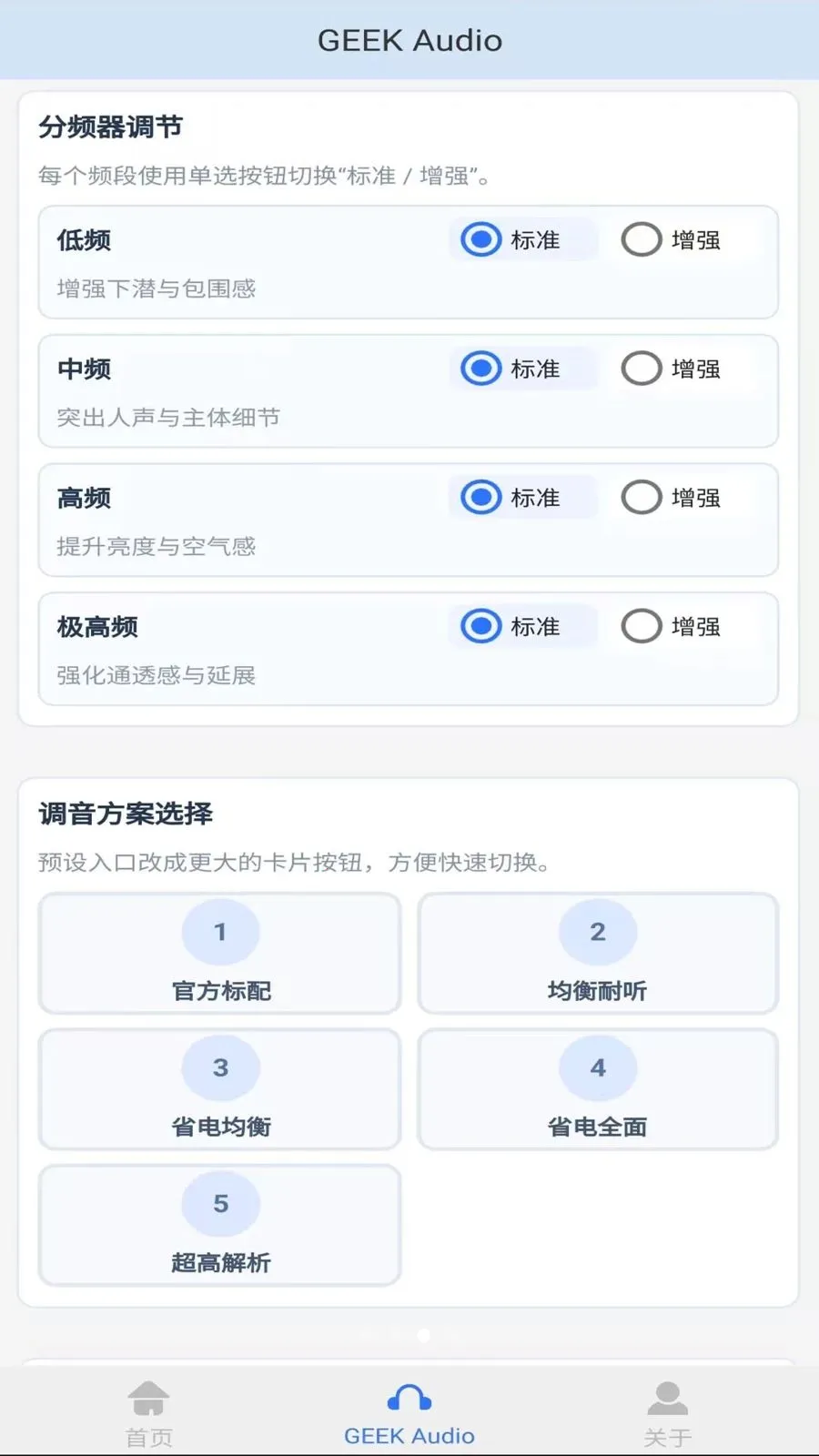 GEEKFLY(��������APP)v1.1.7 �ֻ���