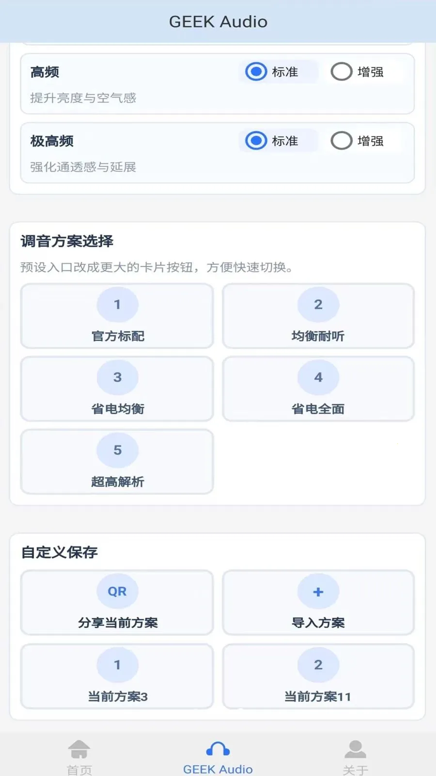GEEKFLY(��������APP)v1.1.7 �ֻ���