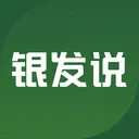 银发说2026官方最新版本v2.1.12 安卓版
