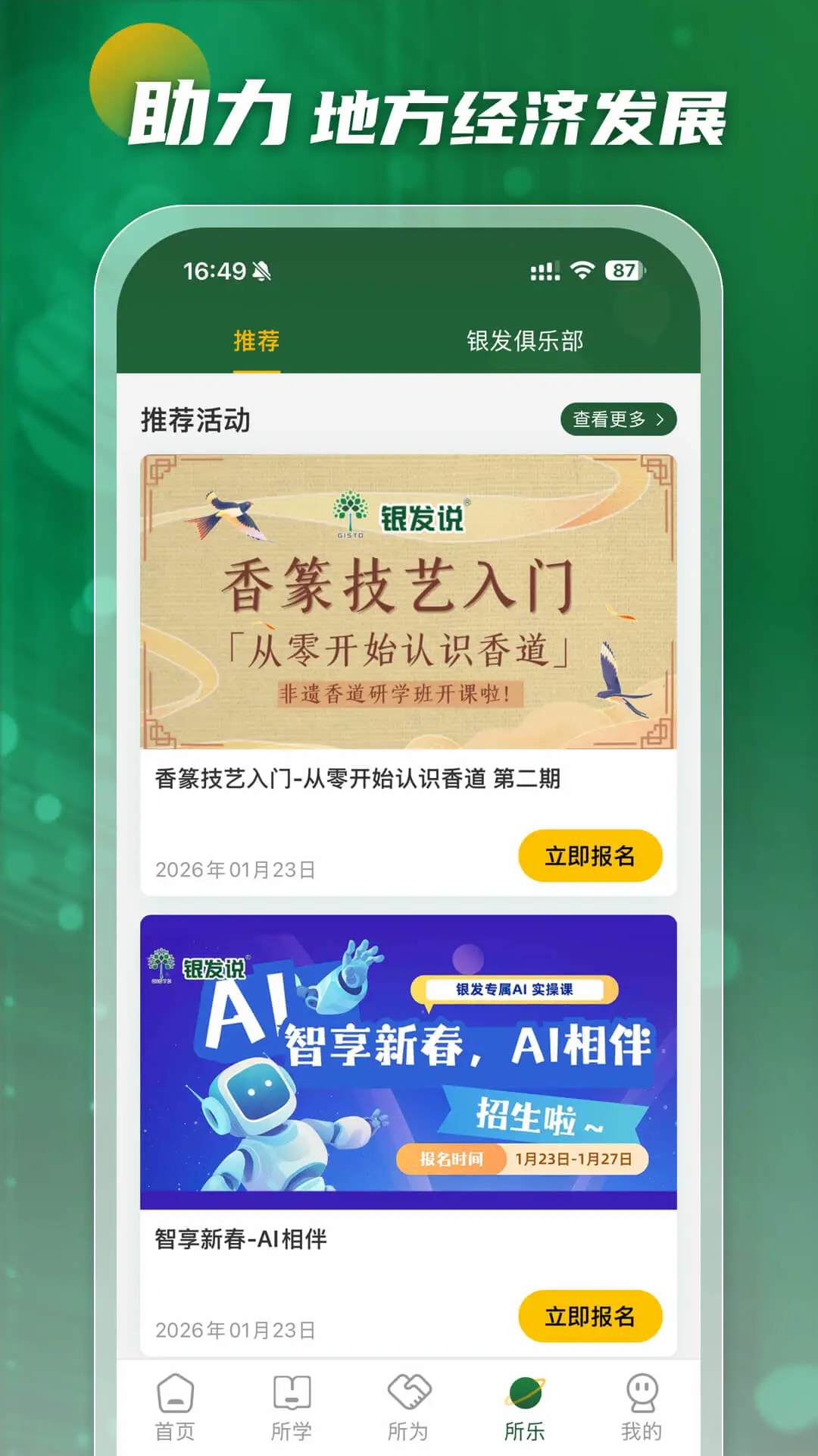 ����˵2026�ٷ����°汾v2.1.12 ��׿��