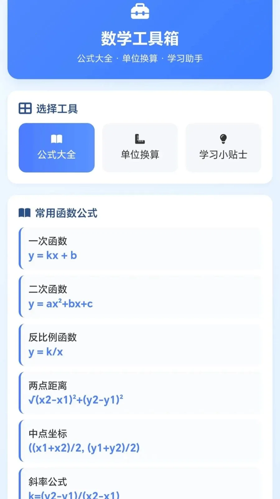 һ�𻭼�ͷ2026���°汾v1.0.1.27591428 ��׿��