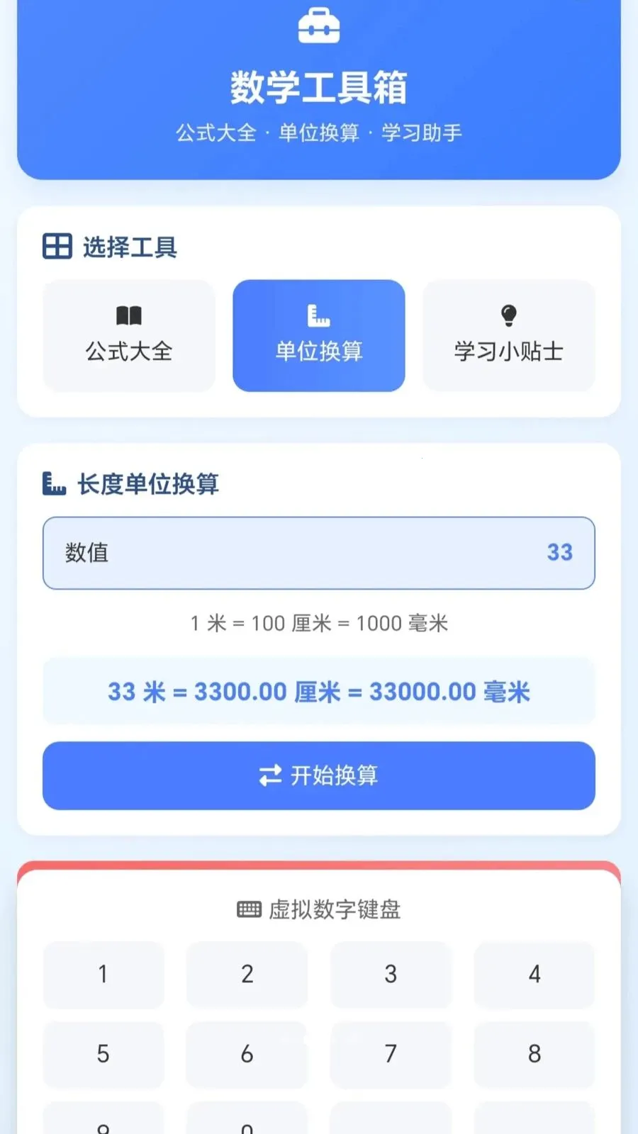 һ�𻭼�ͷ2026���°汾v1.0.1.27591428 ��׿��