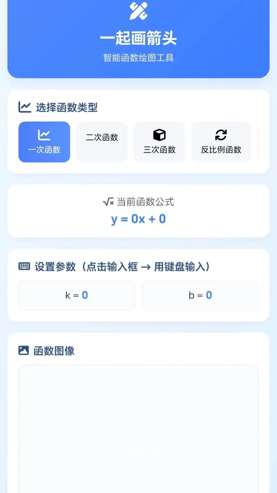 һ�𻭼�ͷ2026���°汾v1.0.1.27591428 ��׿��