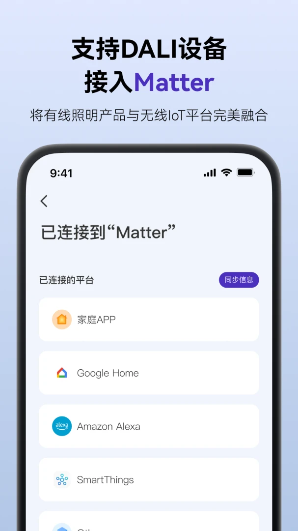 SmartLicht�����ֻ���v1.8.5 �ֻ���