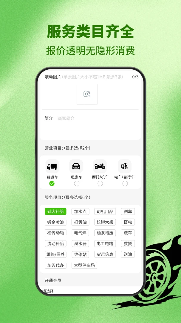 ������̥(�������ƽ̨)v6.1.9 ��׿��