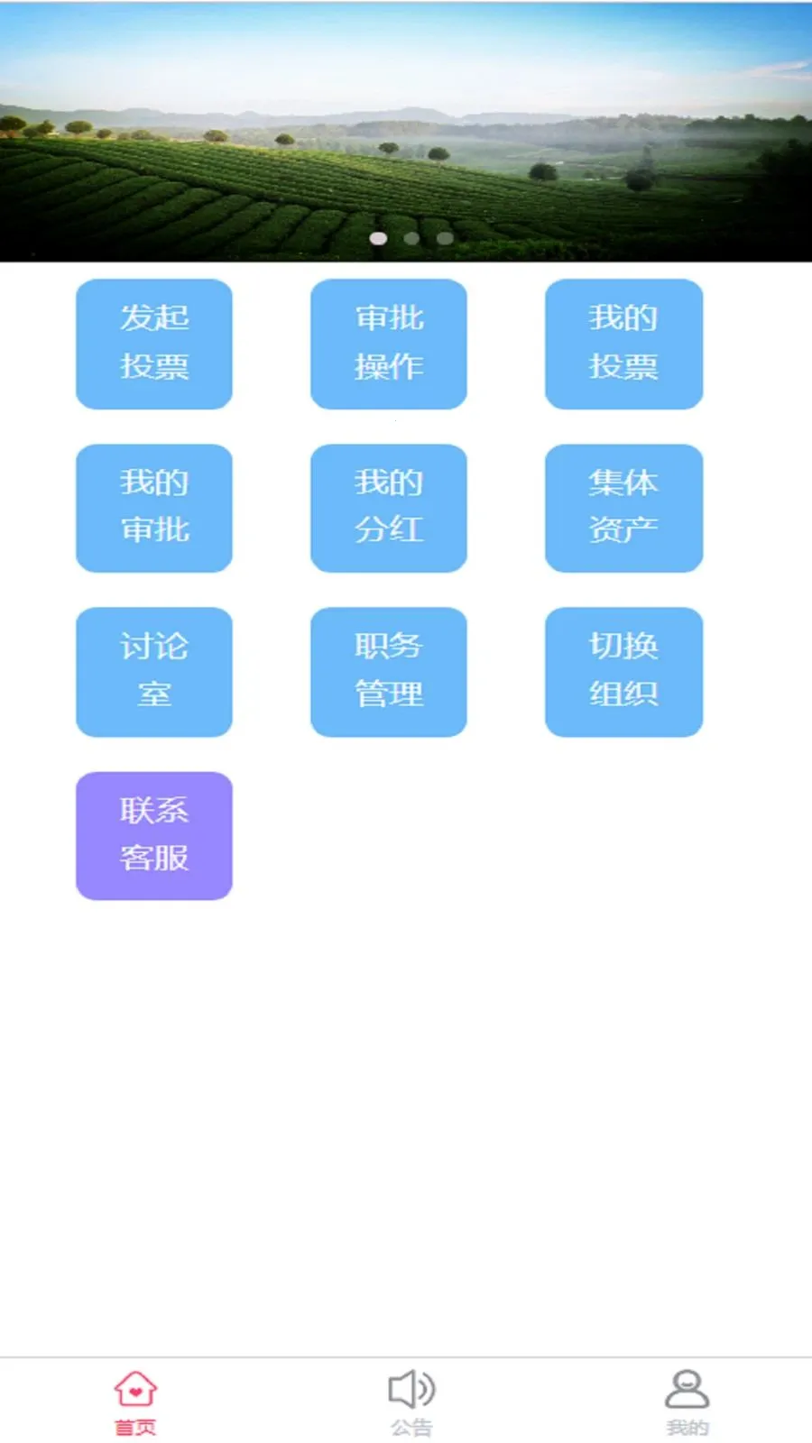 ���ƹ������ֻ���v2.6.5 �ֻ���