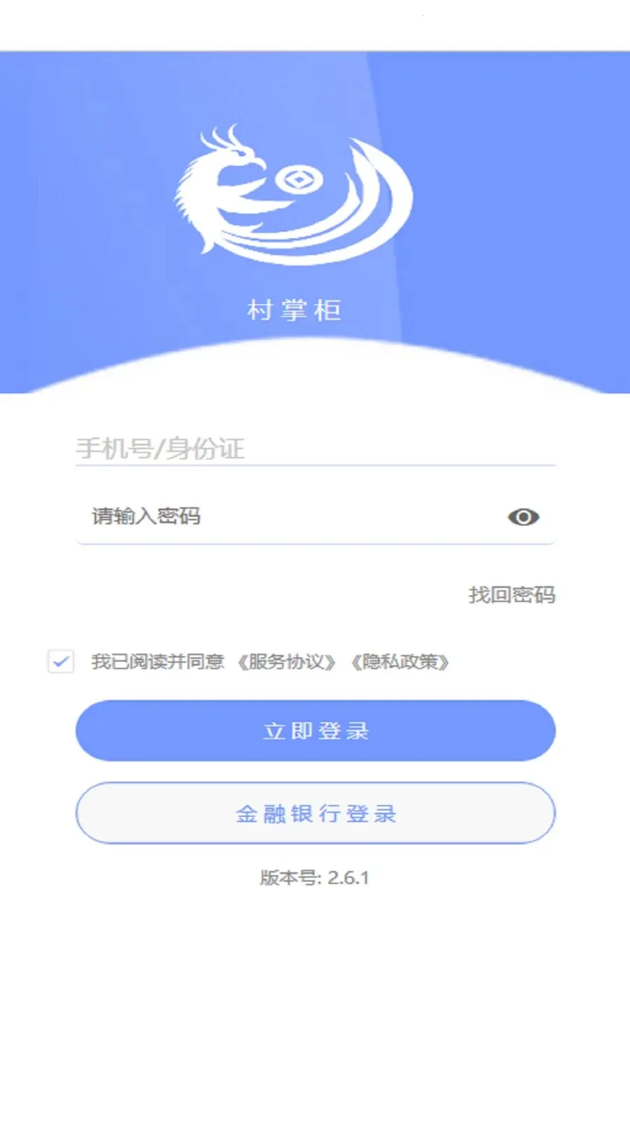 ���ƹ������ֻ���v2.6.5 �ֻ���