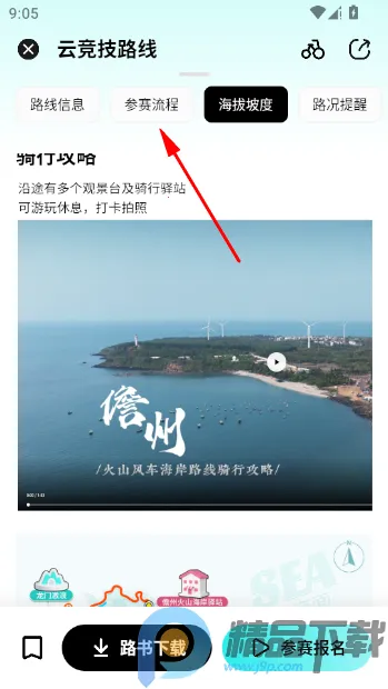众骑竞技2026最新版本 众骑竞技2026最新版本