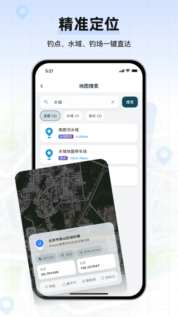 钓鱼卫星地图(钓鱼地图工具) 钓鱼卫星地图(钓鱼地图工具)