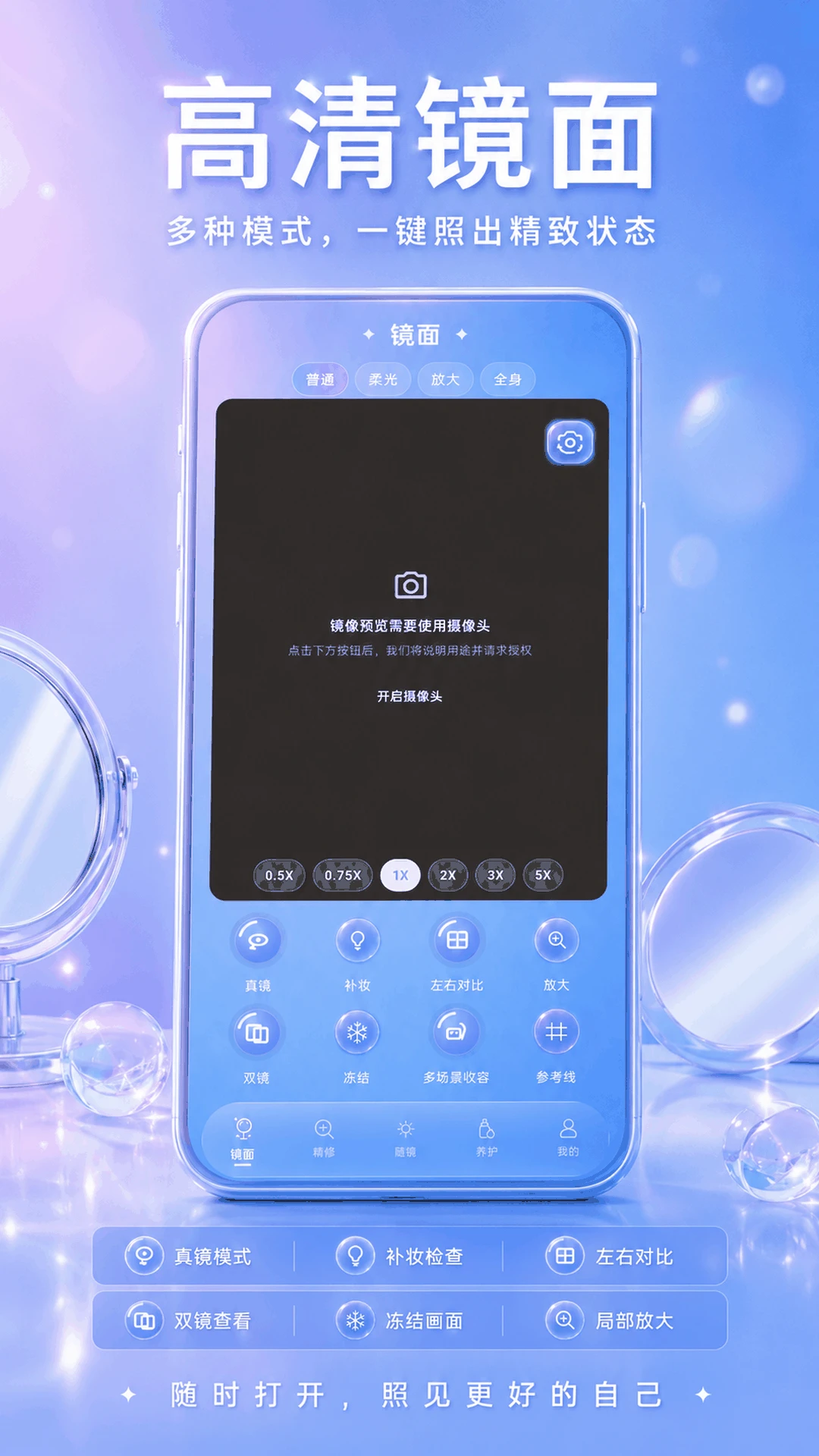 ��ױ����Beauty���������ֻ���v3.0.0.300 ��׿��