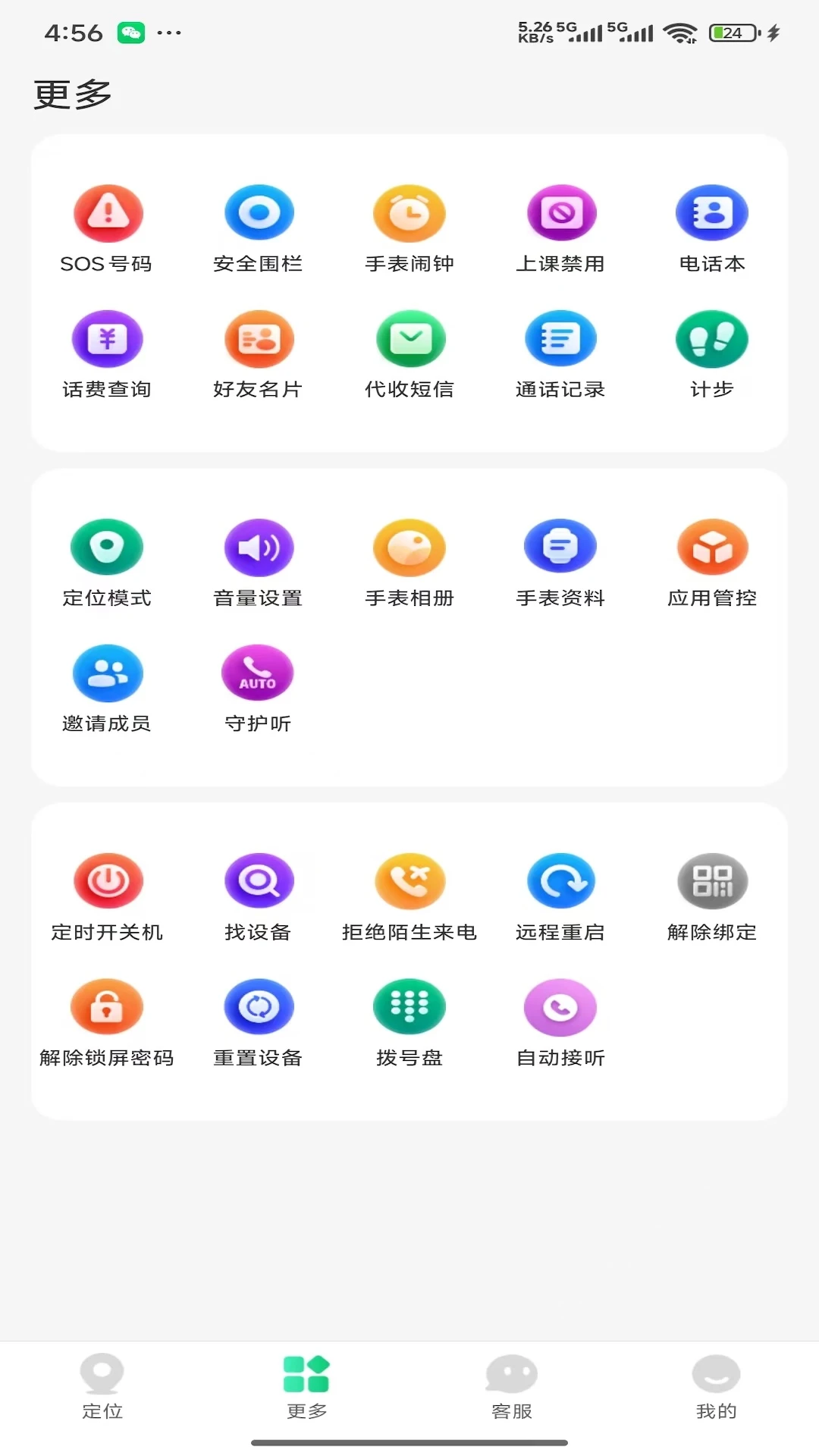 360�绰�ֱ�2026�ٷ����°汾v1.1.1 ��׿��