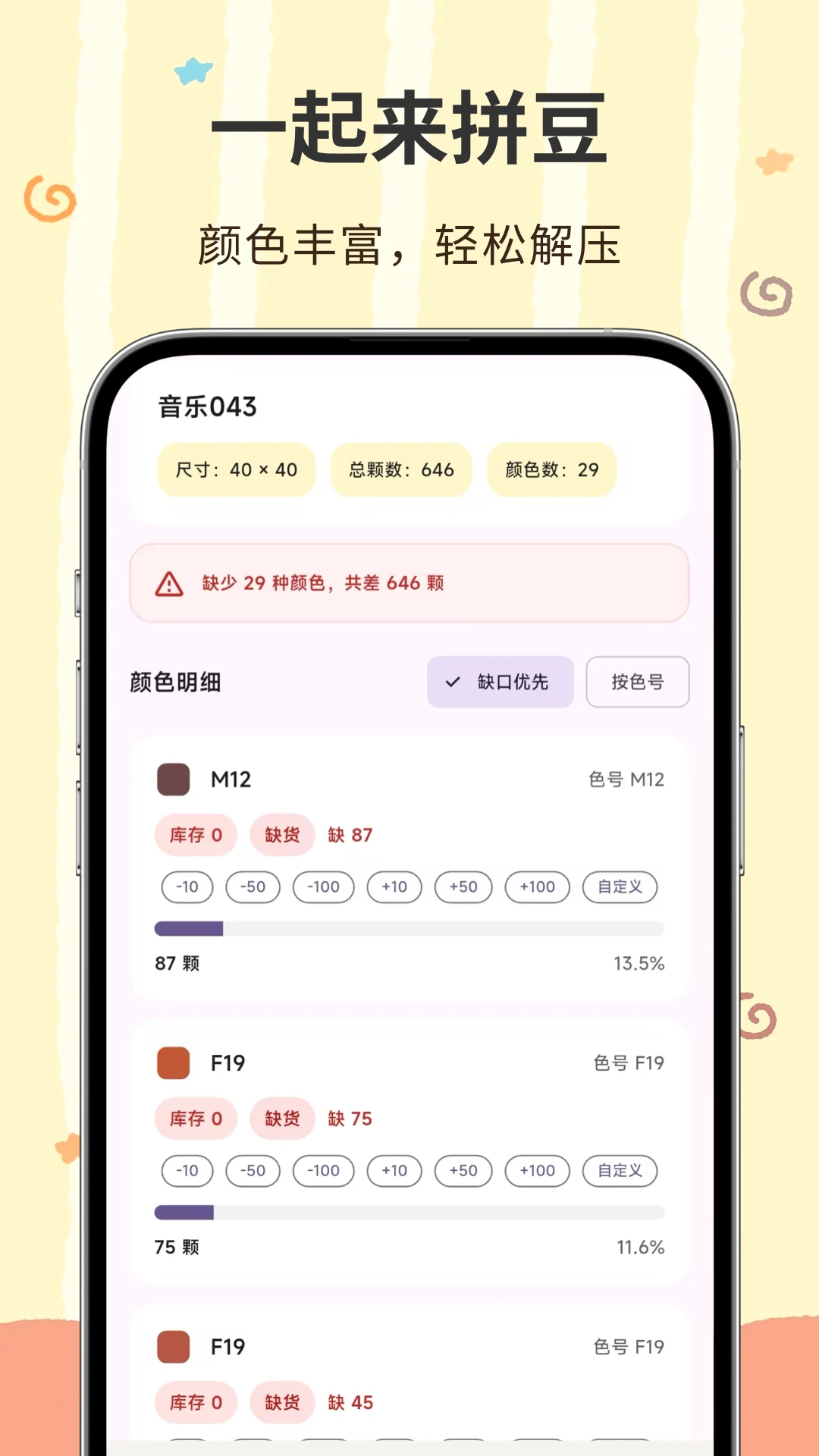 ���ؽ�(ƴ����������)v3.0.1.301 �ֻ���
