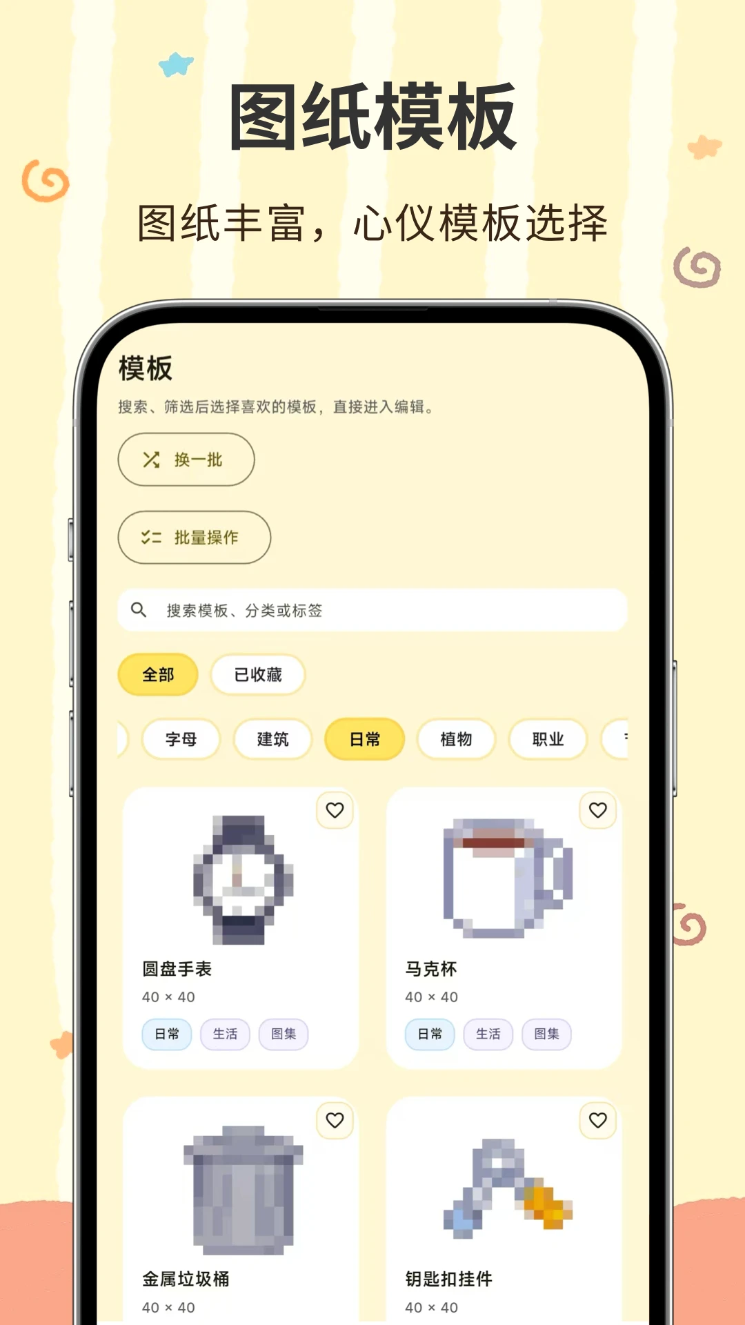 ���ؽ�(ƴ����������)v3.0.1.301 �ֻ���