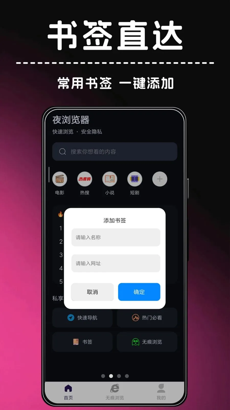 ҹ�����(��ȫ���������)v1.0.1 �ֻ���