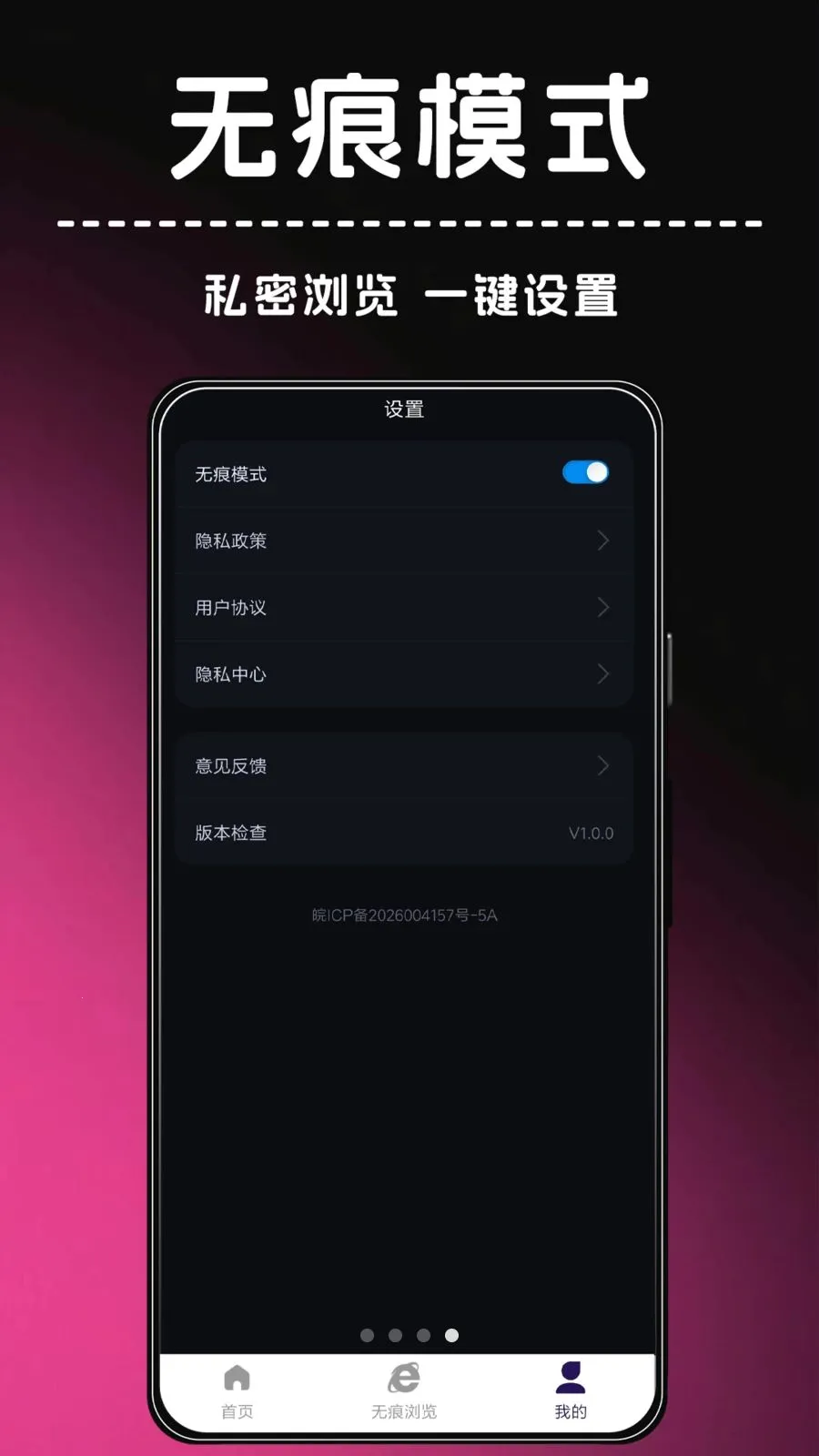 ҹ�����(��ȫ���������)v1.0.1 �ֻ���