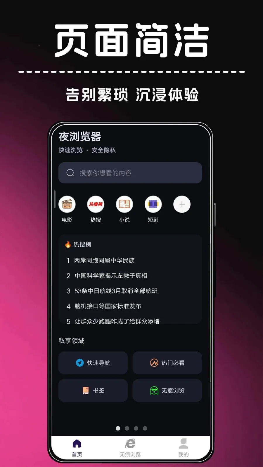 ҹ�����(��ȫ���������)v1.0.1 �ֻ���