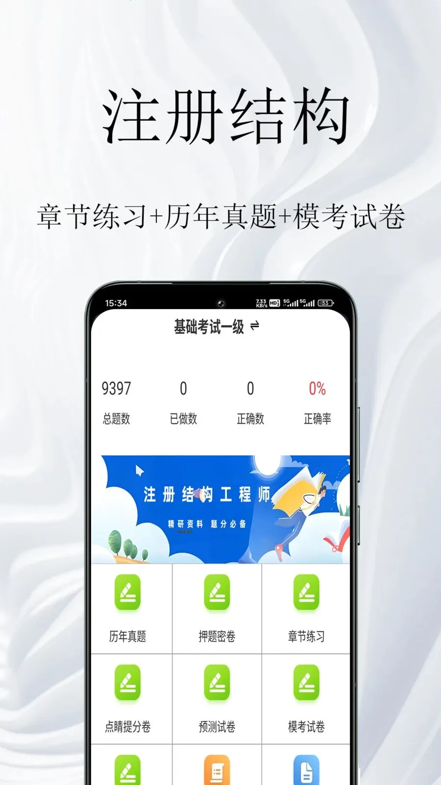 ע��ṹ����������ֻ���v1.0.1 ��׿��