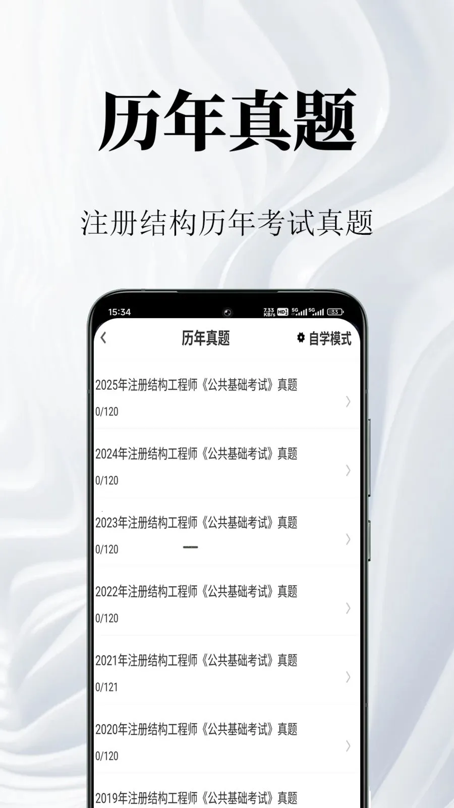 ע��ṹ����������ֻ���v1.0.1 ��׿��