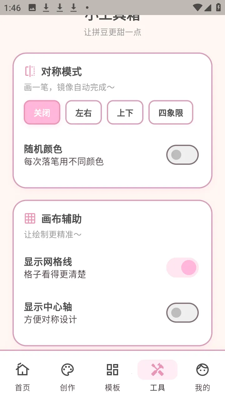 ƴ������(ƴ����������)v3.0.7 ��׿��