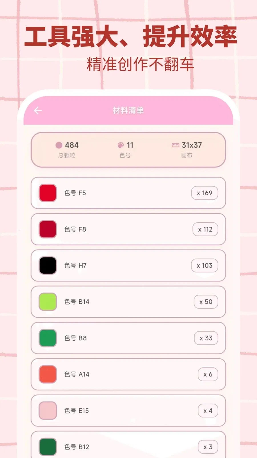 ƴ������(ƴ����������)v3.0.7 ��׿��
