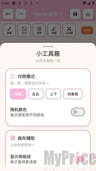 拼豆工坊(拼豆创作工具) 拼豆工坊(拼豆创作工具)