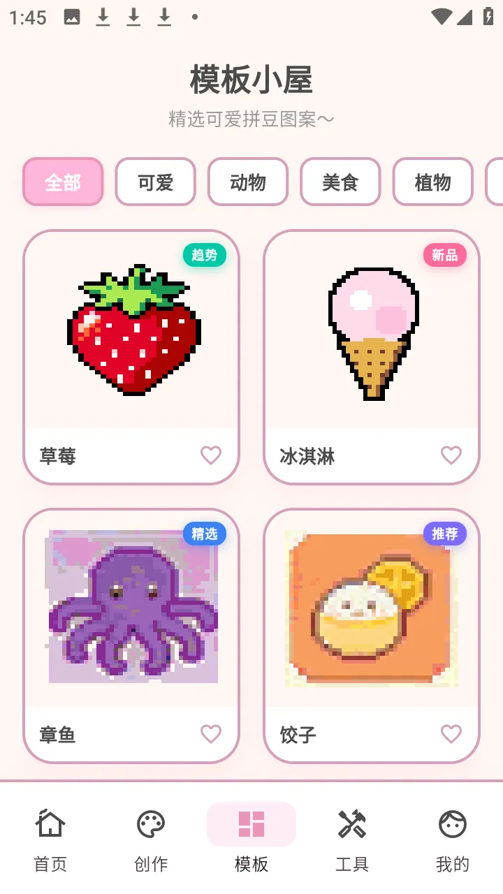 ƴ������(ƴ����������)v3.0.7 ��׿��