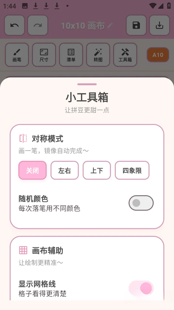 拼豆工坊(拼豆创作工具) 拼豆工坊(拼豆创作工具)