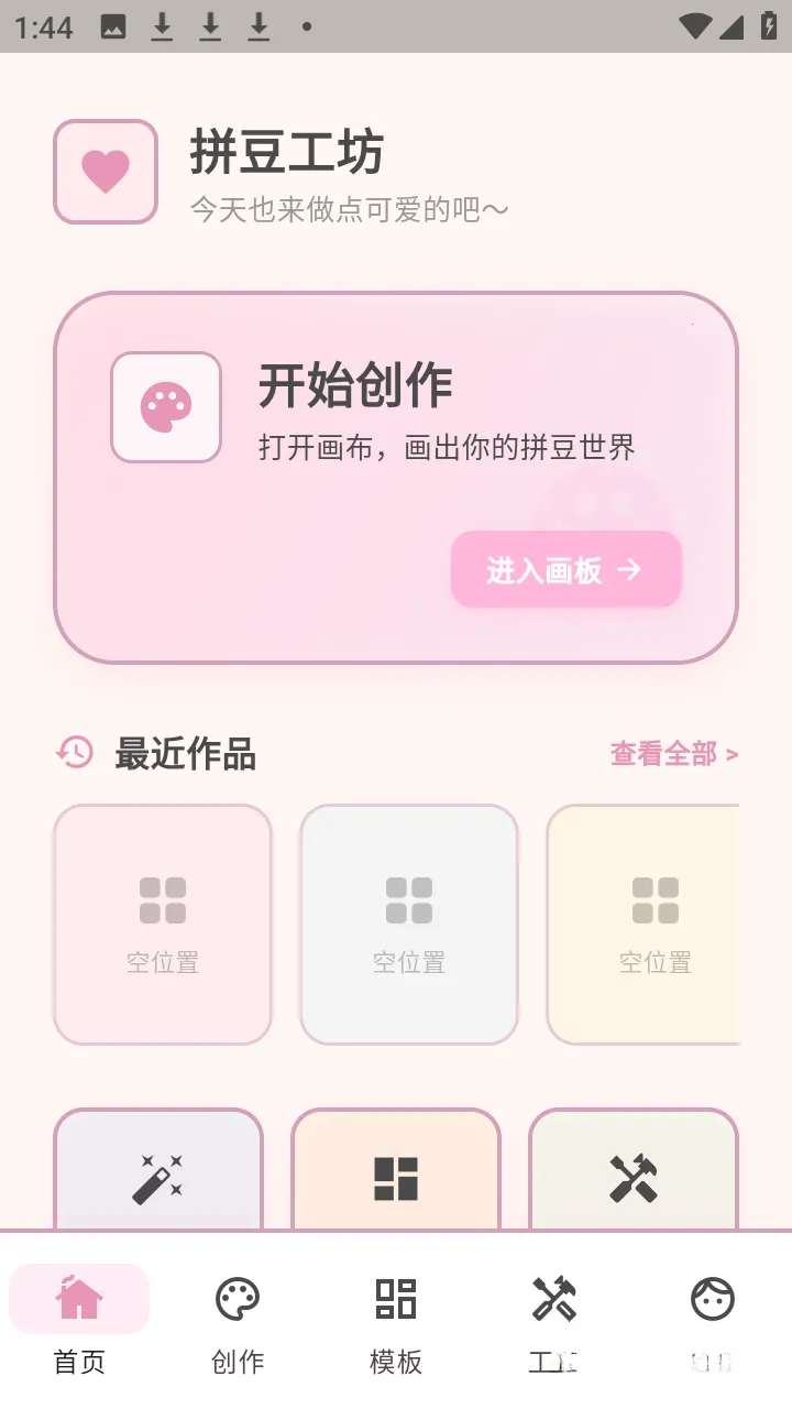 拼豆工坊(拼豆创作工具) 拼豆工坊(拼豆创作工具)