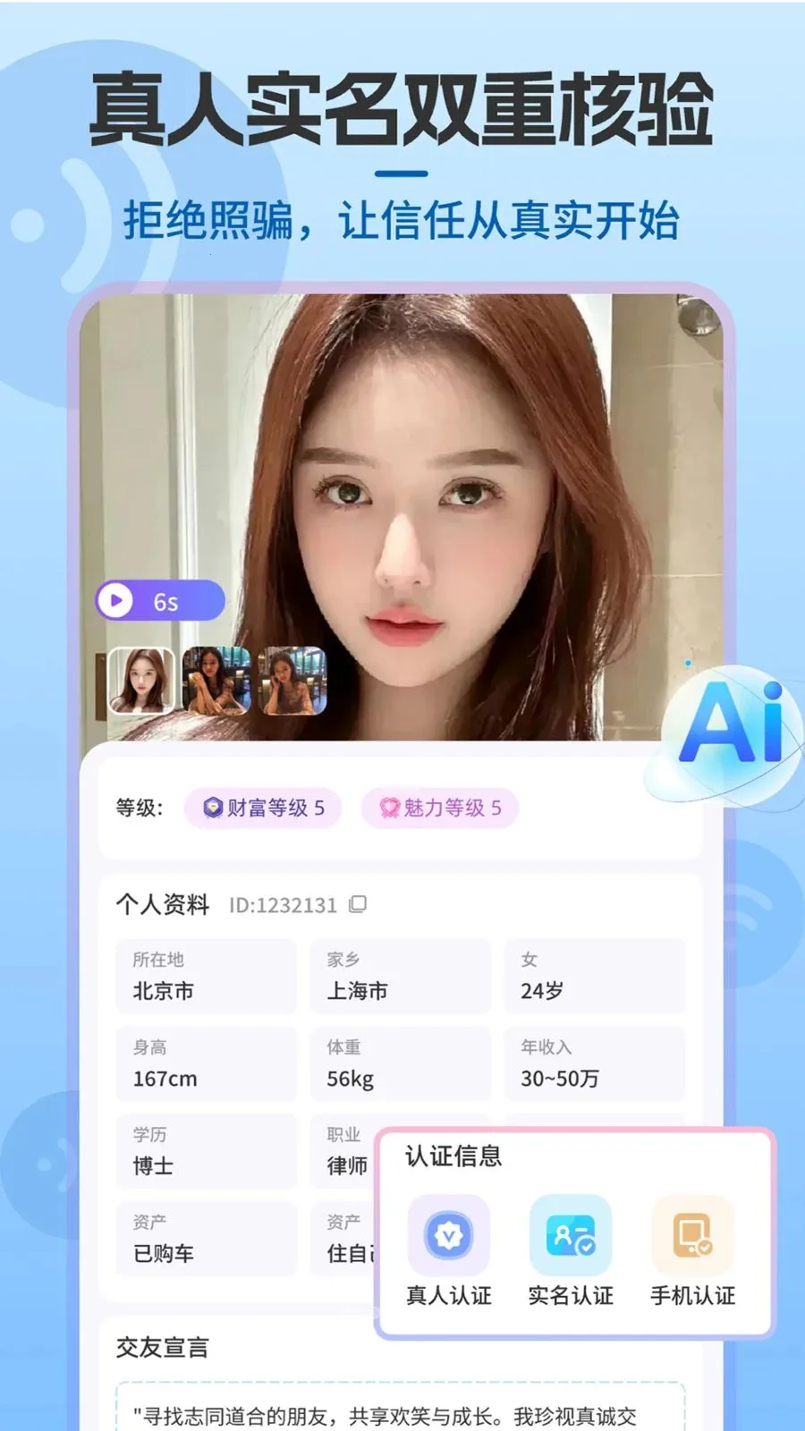 Shouxin(���콻��ƽ̨)v2.0.5 ��׿��