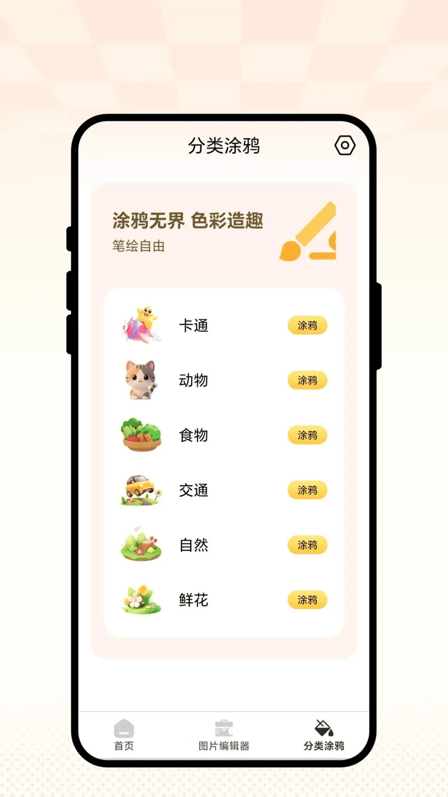 �ƾ�����2026���°汾v2.0.1 �ֻ���