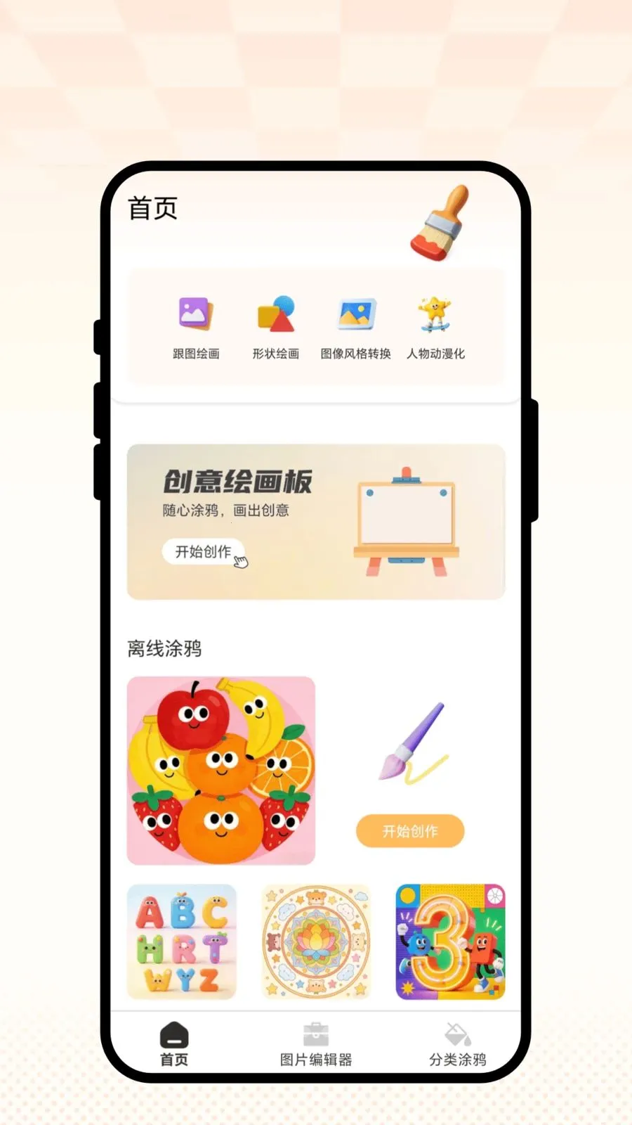 �ƾ�����2026���°汾v2.0.1 �ֻ���