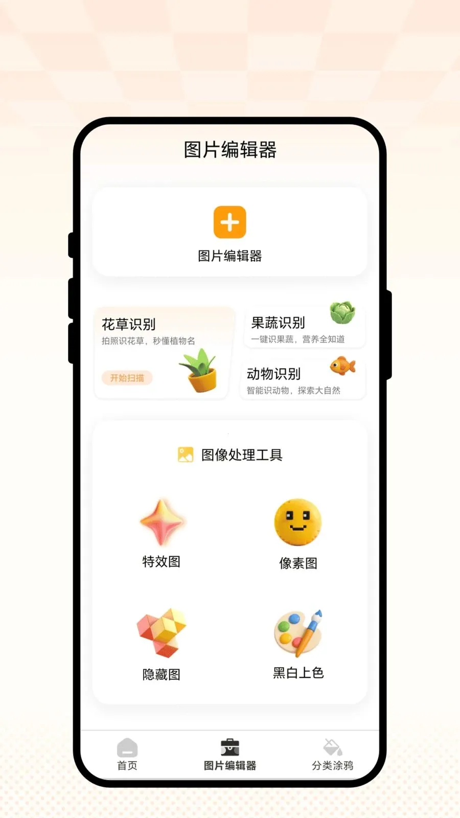 �ƾ�����2026���°汾v2.0.1 �ֻ���