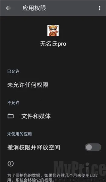 ������pro2026�ٷ����°汾v1.6 ��׿��
