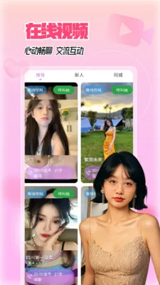 在吗真人交友(单身社交软件) 在吗真人交友(单身社交软件)