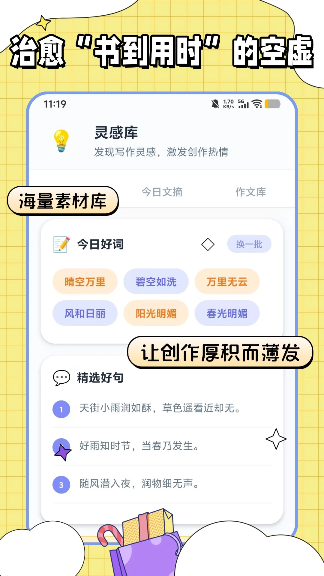 �������ı�(д����������)v1.0.2 ��׿��