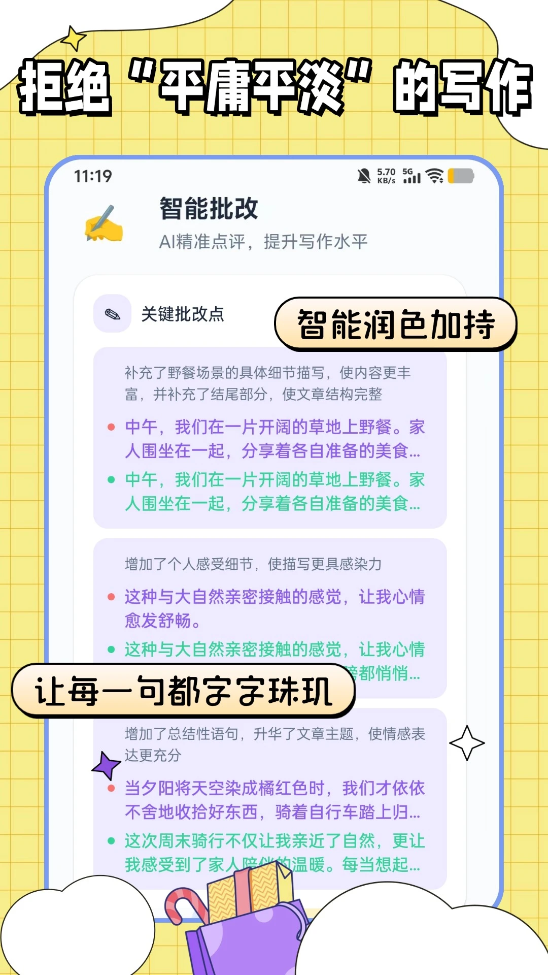 �������ı�(д����������)v1.0.2 ��׿��