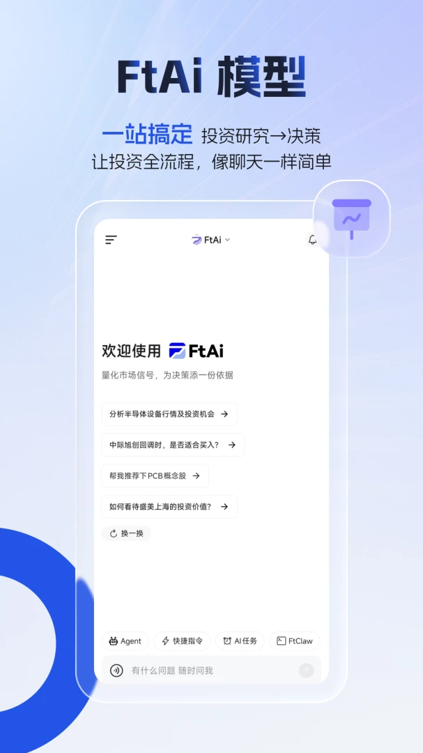 FtAi��ģ���㷨Ͷ��ƽ̨�����ֻ���v1.11.3 �ֻ���