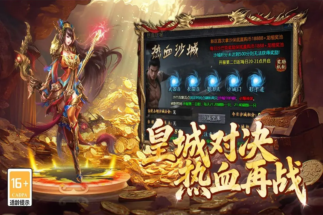 百战祖玛(高爆攻速传奇游戏) 百战祖玛(高爆攻速传奇游戏)