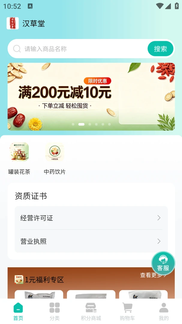 ��������2026���°汾v1.0.2 ��׿��