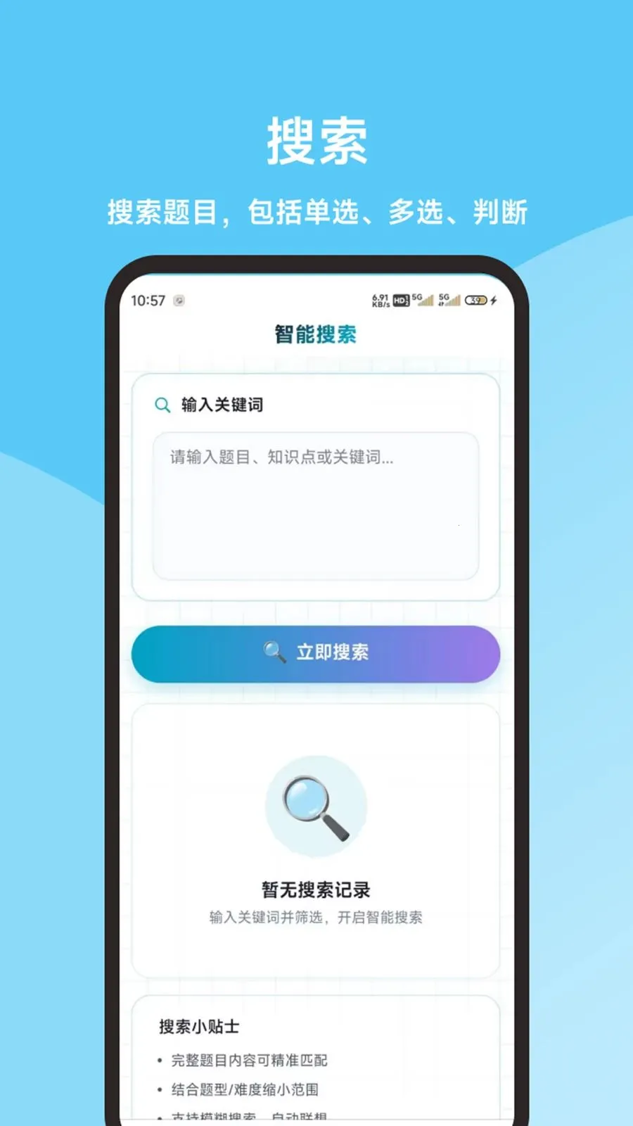 ��ӥ���˻��������(���˻�����ˢ��)v1.0.0 ��׿��